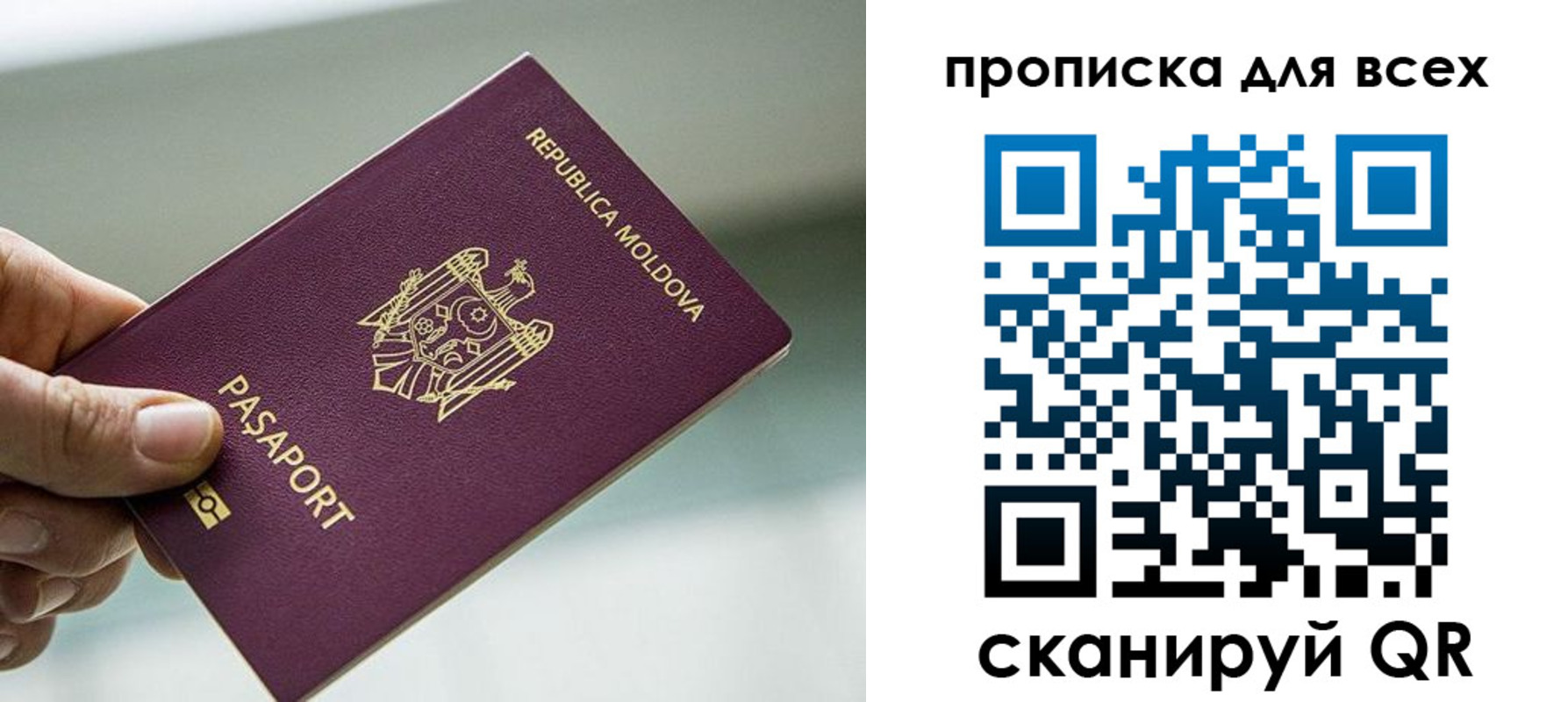прописка иностранных граждан в Миньяре