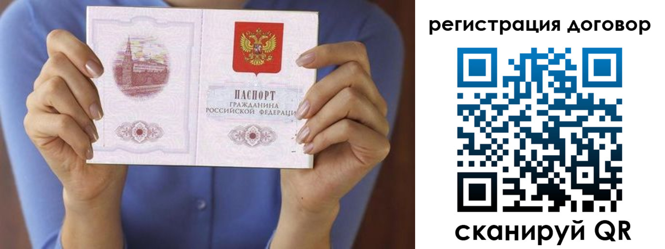 прописка 2025 в Миньяре
