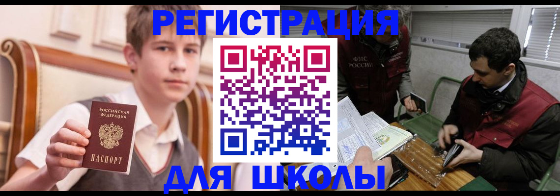 прописка штамп в Миньяре