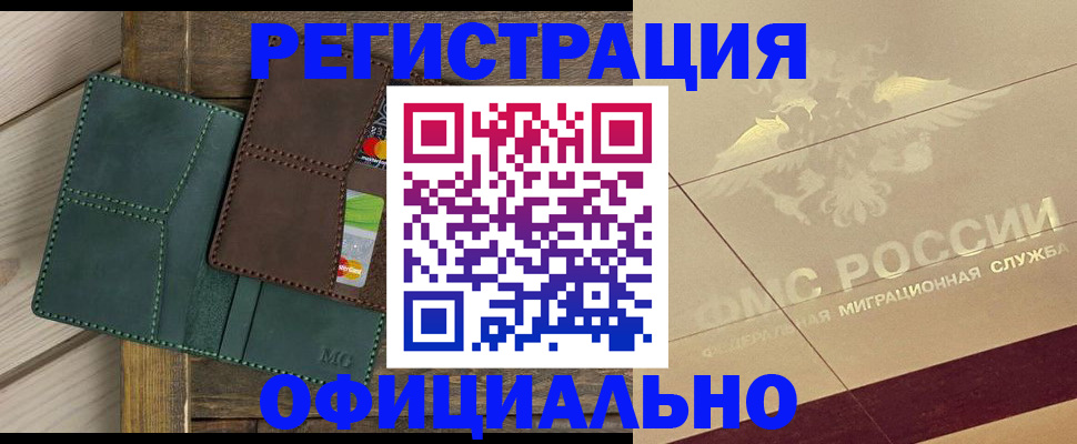 временная регистрация госуслуги в Миньяре