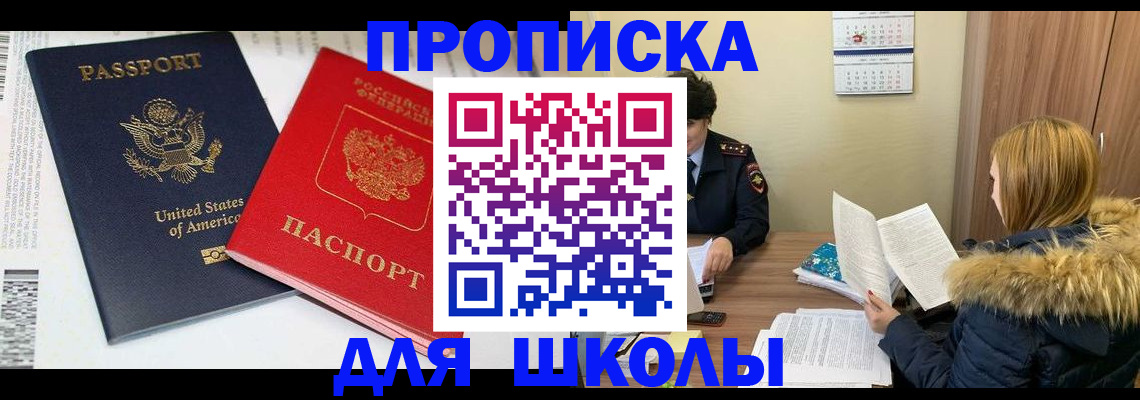 прописка иностранных граждан в Миньяре